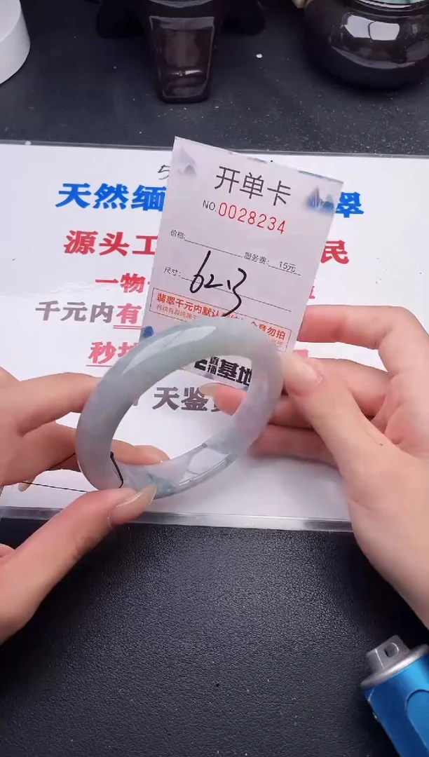未镶嵌手镯翡翠34