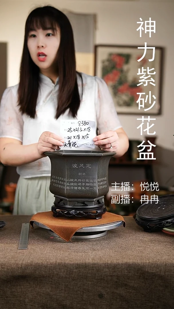 紫砂花盆紫砂花盆8380+s