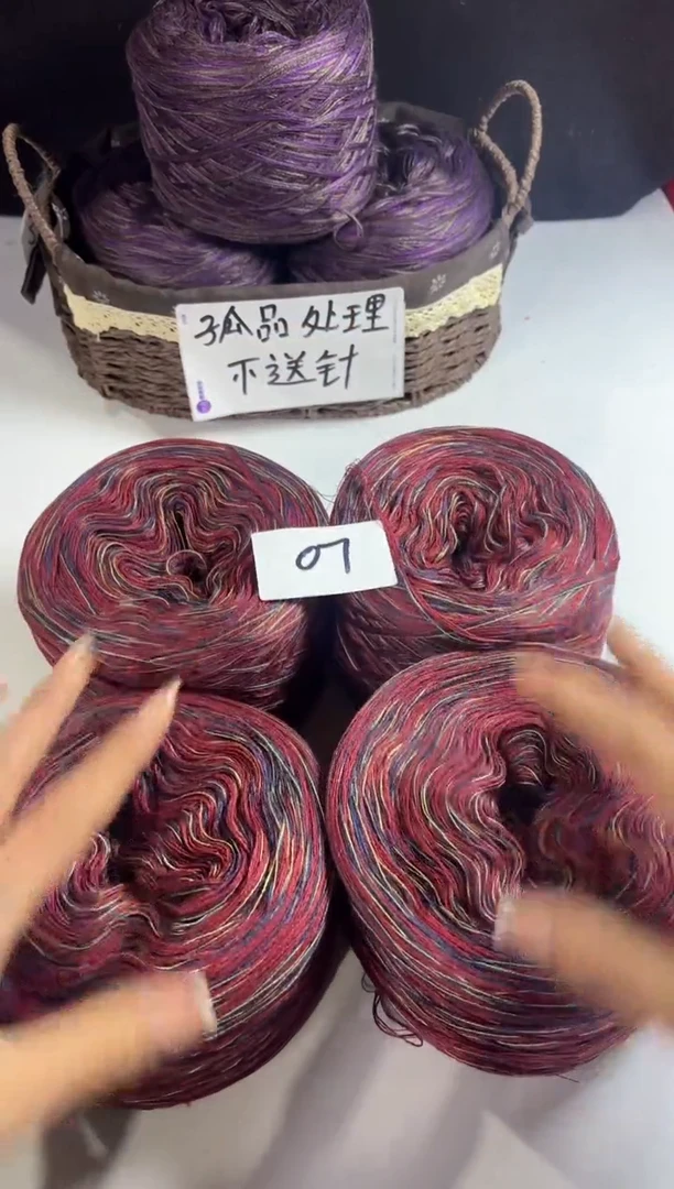 羊毛丝光羊毛线发4团2斤编号07