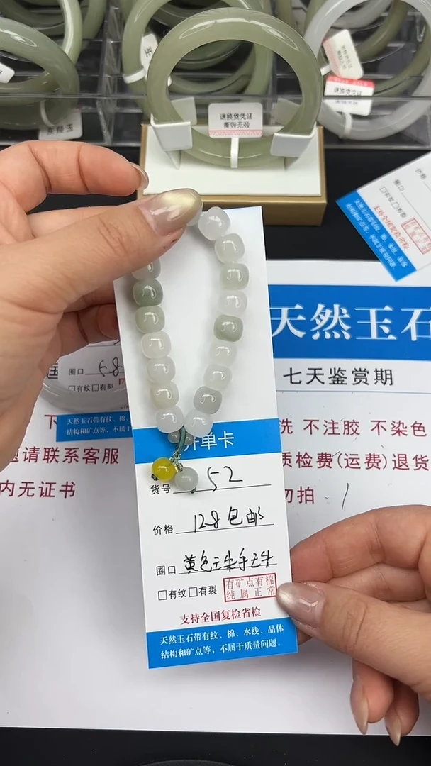 未镶嵌手镯石英质玉52-9