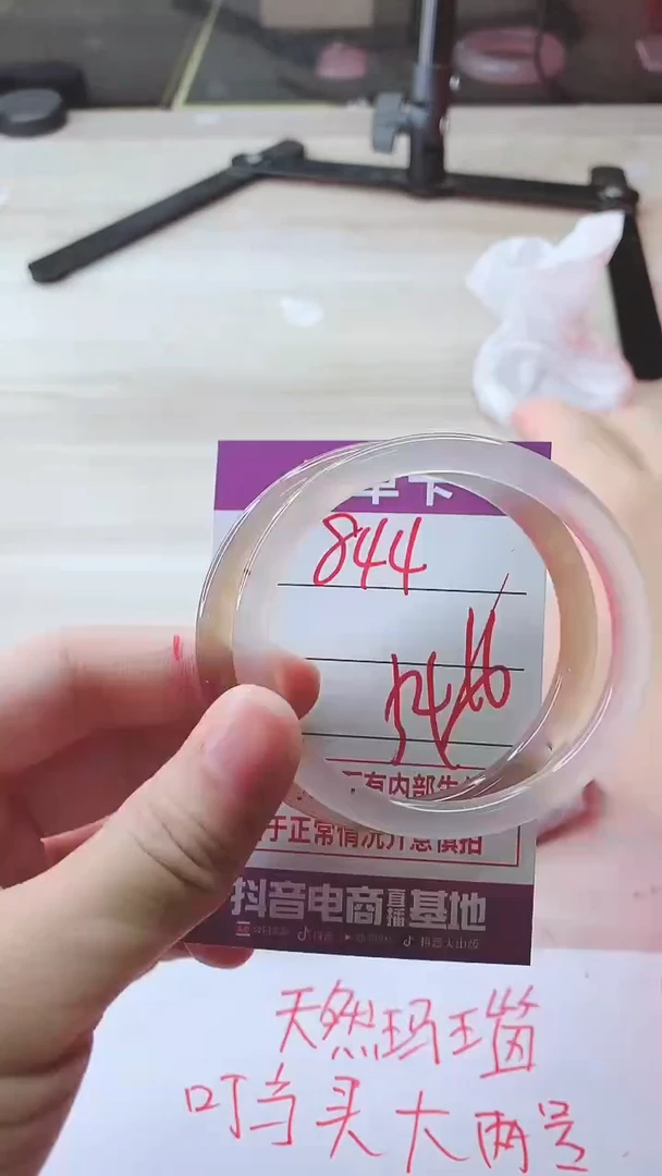 手镯玛瑙/玉髓未镶嵌844