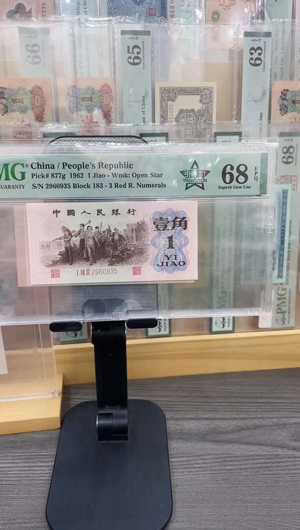 四星渡背68E无47单张号码随机