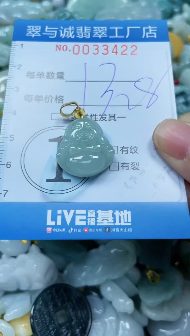 【闪购商品】翡翠颈饰未镶嵌闪购0033422