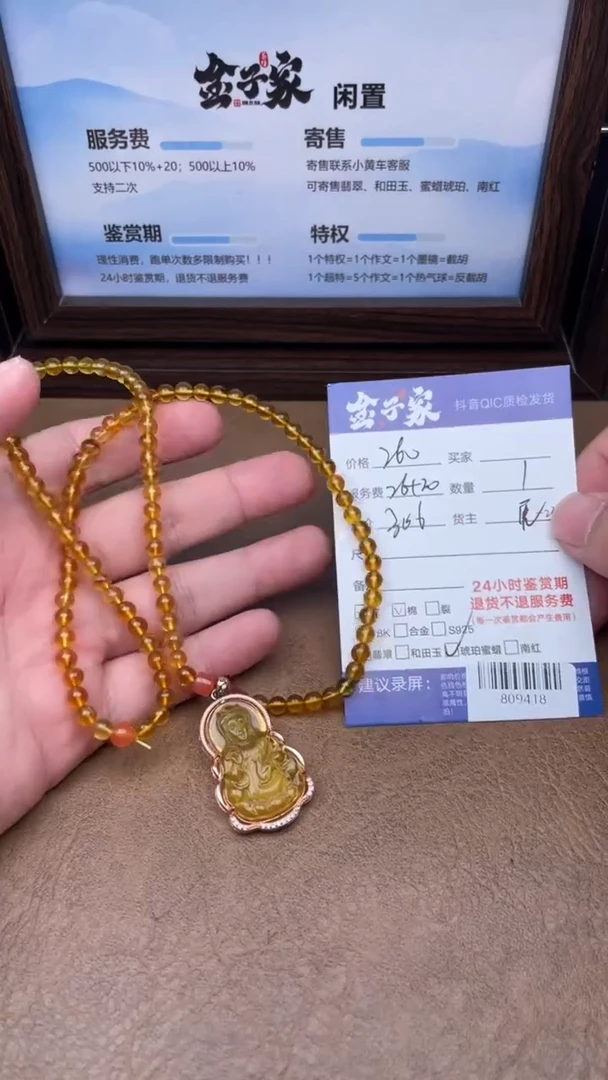 琥珀颈饰未镶嵌多人-809418