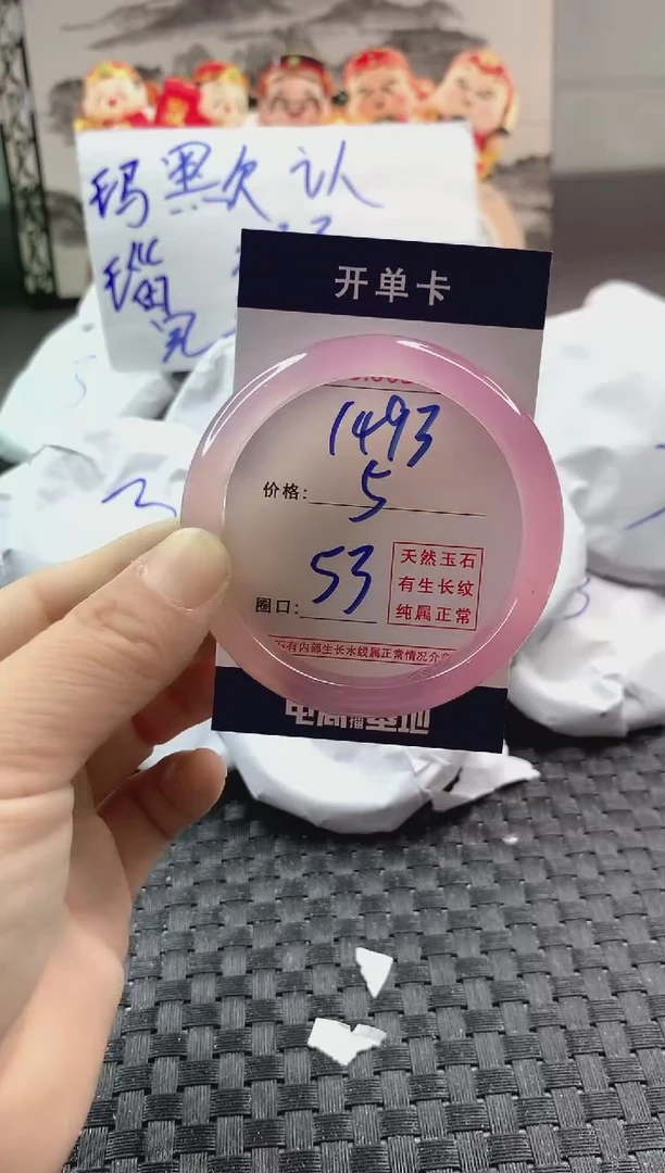 玛瑙/玉髓手镯未镶嵌1493
