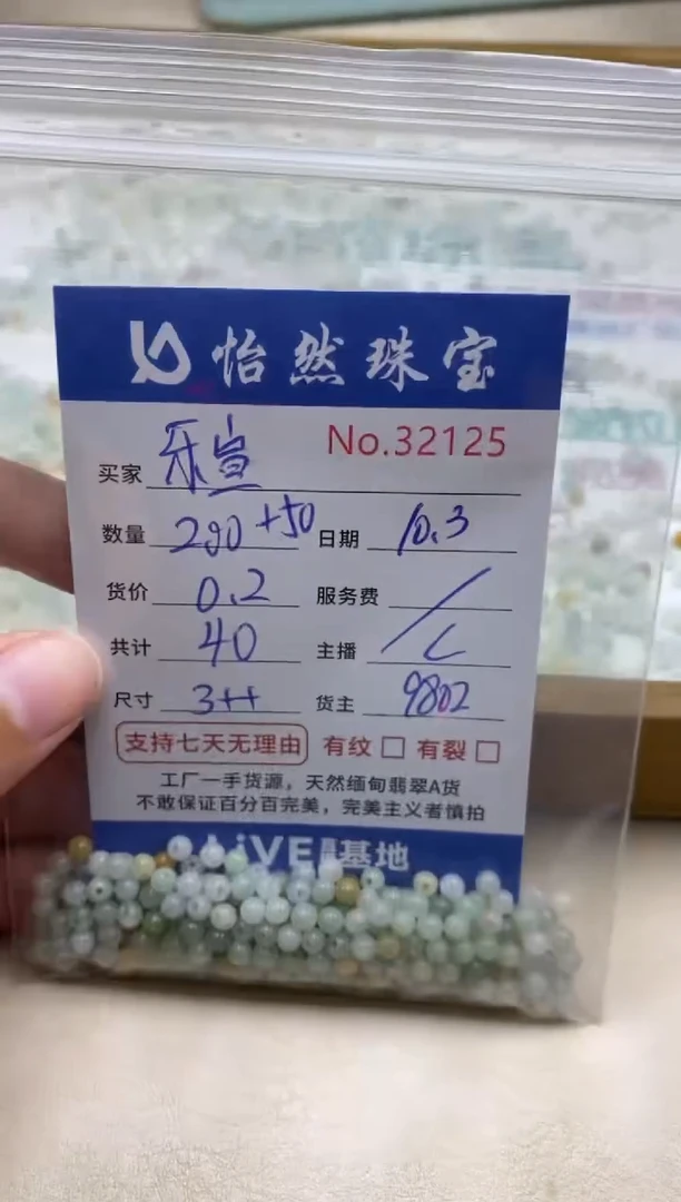 未镶嵌手链翡翠乐*单：32125