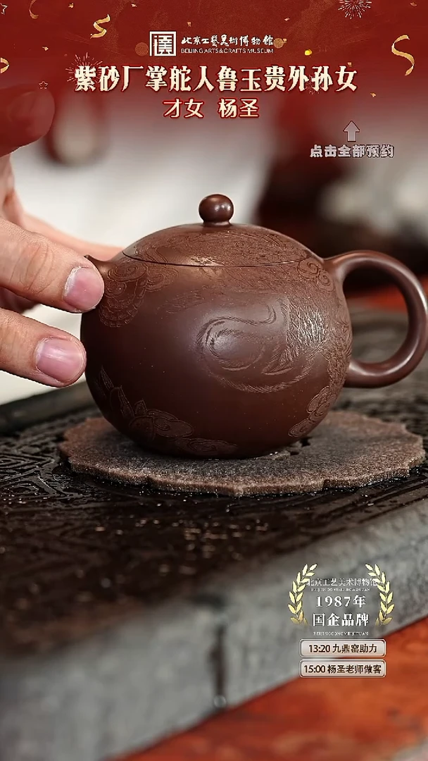 宜兴紫砂茶壶茶壶76