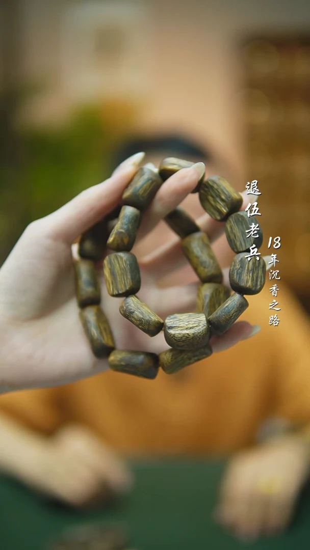 手串沉香99沉树心油莺歌绿随型多样性发一24g