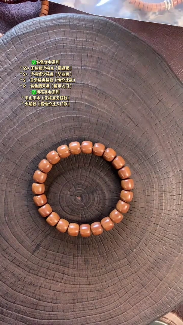 手串紫金鼠紫金鼠实心老型毕业级
