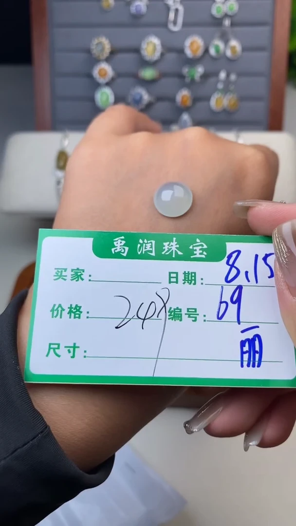 翡翠散珠天然缅甸翡翠A货69