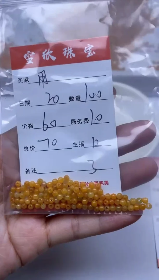 【闪购商品】翡翠颈饰未镶嵌雪欣散珠定制diy