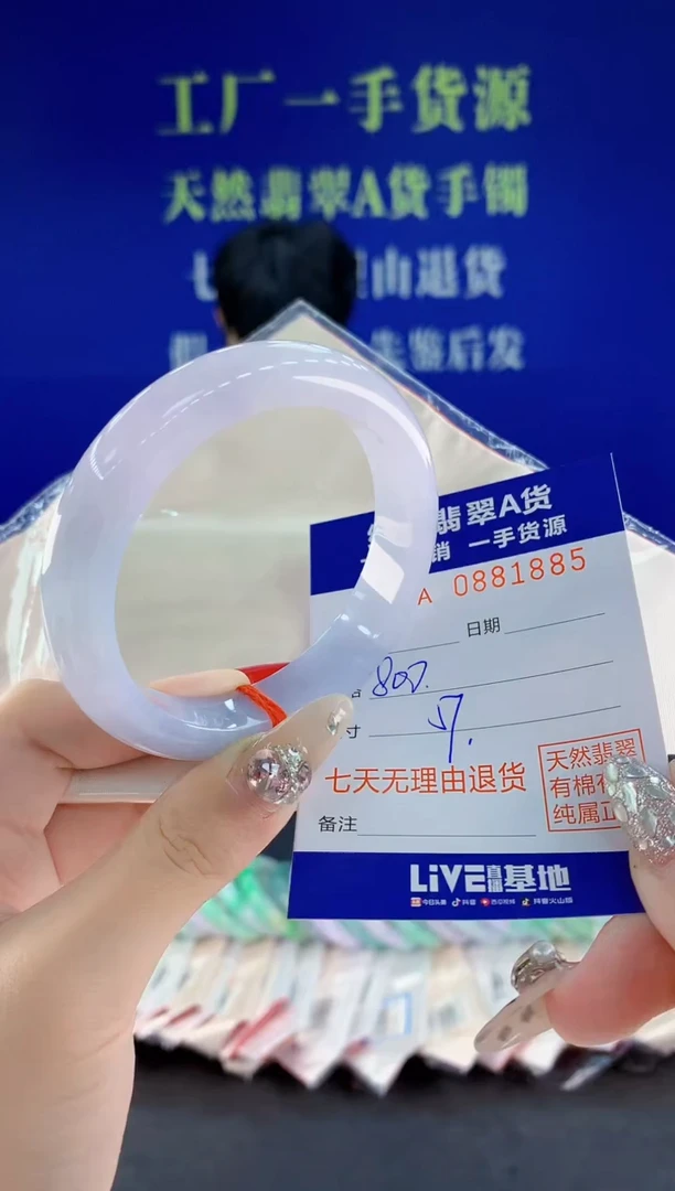 未镶嵌手镯翡翠85天然翡翠A货