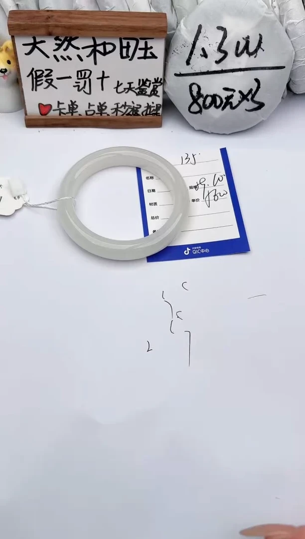 【闪购商品】和田玉手镯未镶嵌玉轩阁135