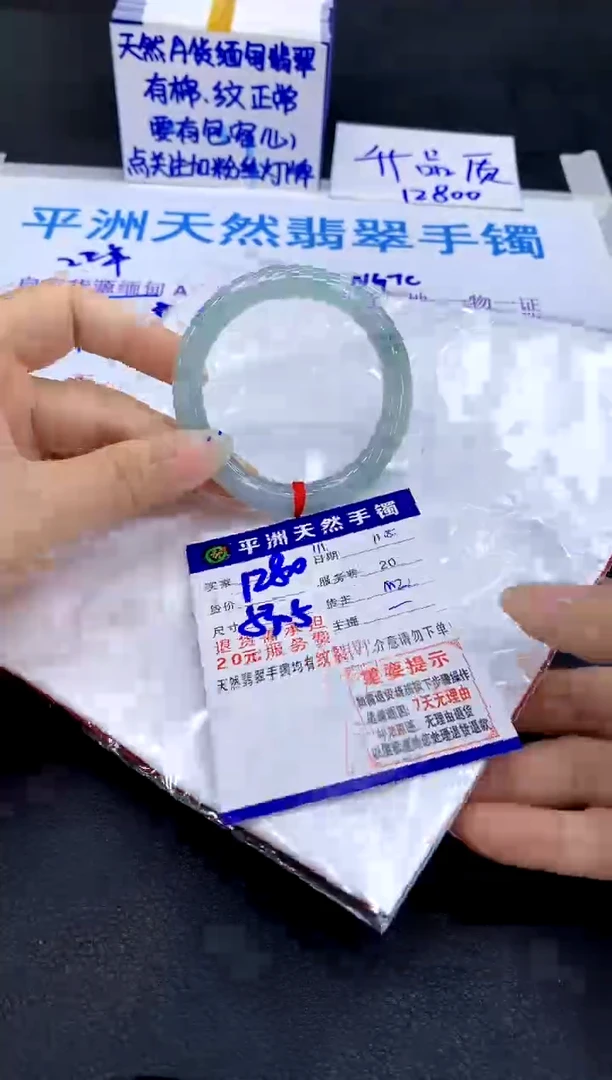 未镶嵌手镯翡翠1