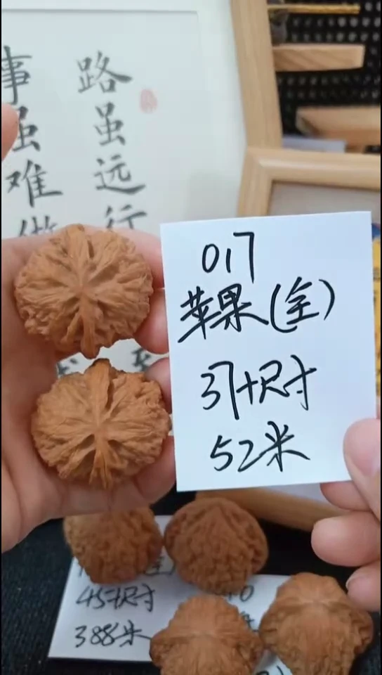 把件文玩核桃苹果  全品