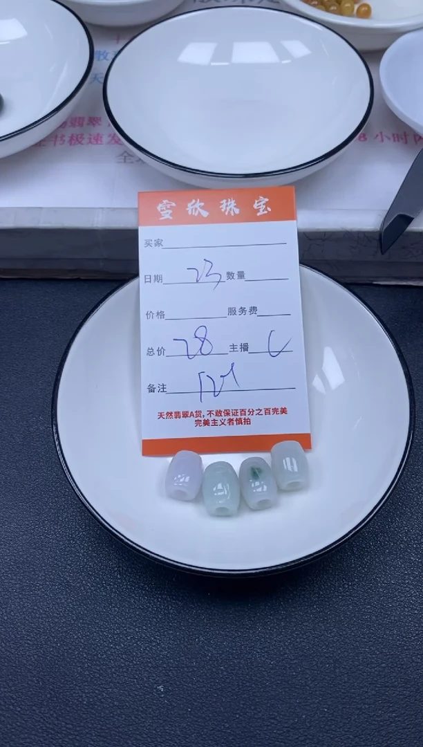 颈饰未镶嵌翡翠雪欣散珠定制diy
