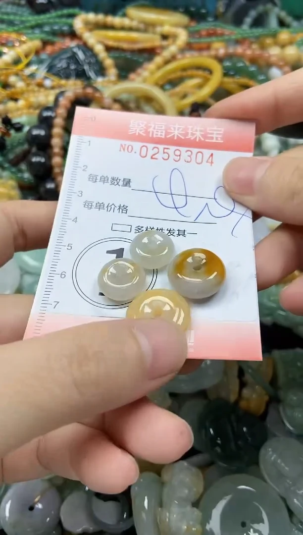 未镶嵌挂件翡翠闪购0259304