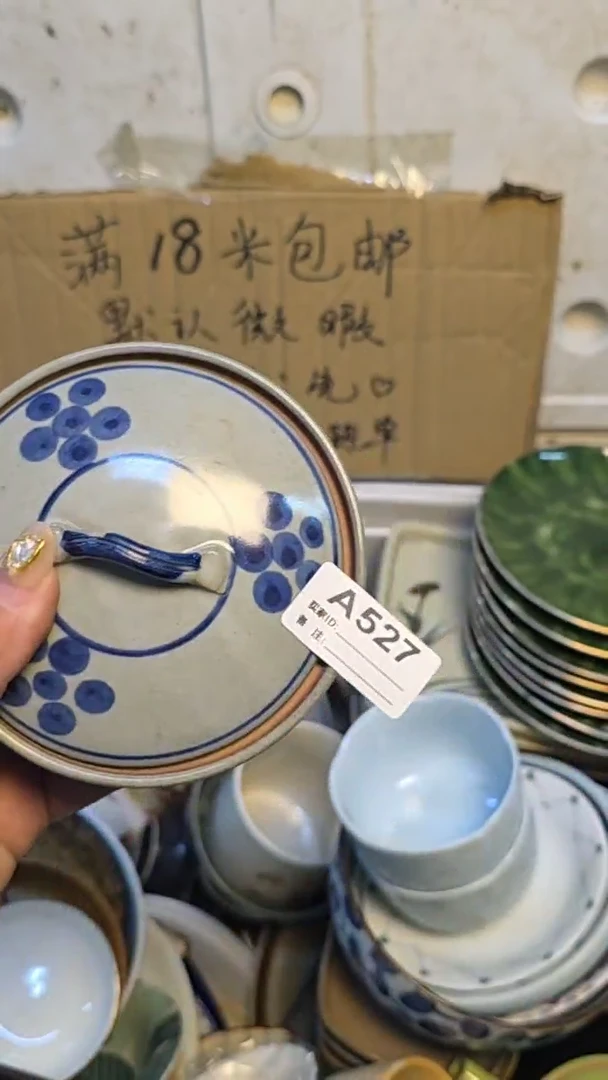 瓷片书**生陶瓷A527