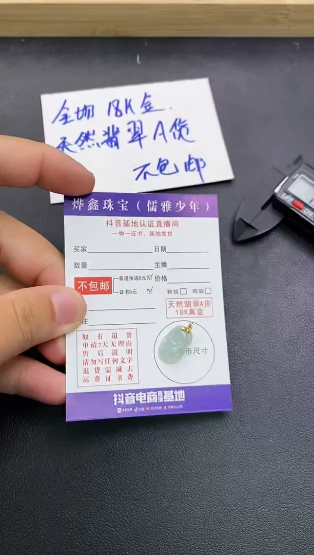 颈饰18K金镶嵌翡翠天然翡翠A货赠皮绳