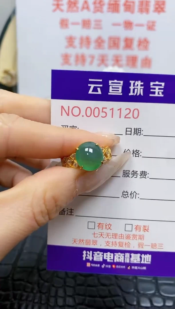 银S925镶嵌戒指翡翠/1120