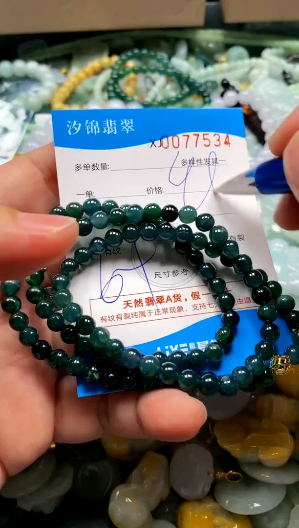 颈饰未镶嵌翡翠闪购商品0077534