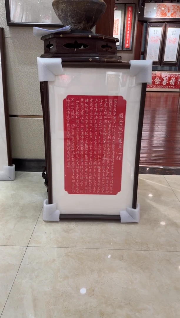 昌化石印石   心经