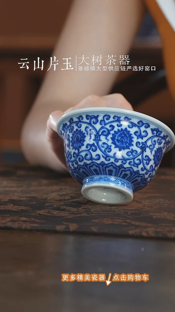 杯子刘建锋窑双勾莲压手杯
