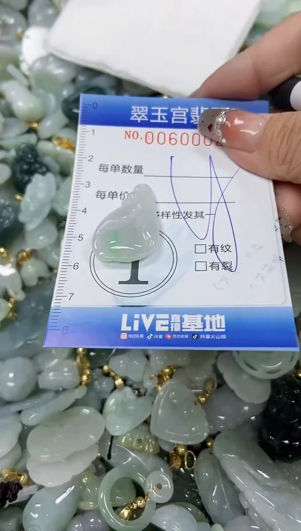 【闪购商品】翡翠颈饰未镶嵌商品0060002