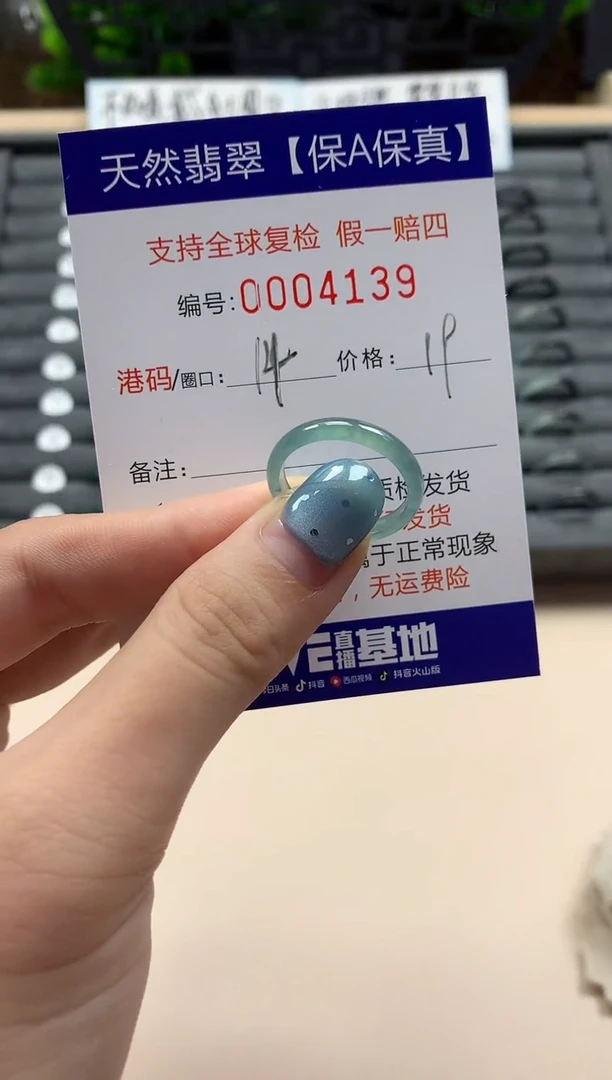 翡翠戒指未镶嵌天然004139