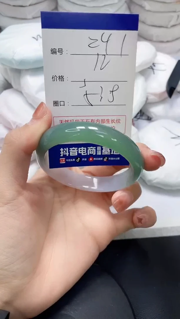 未镶嵌手镯玛瑙/玉髓241