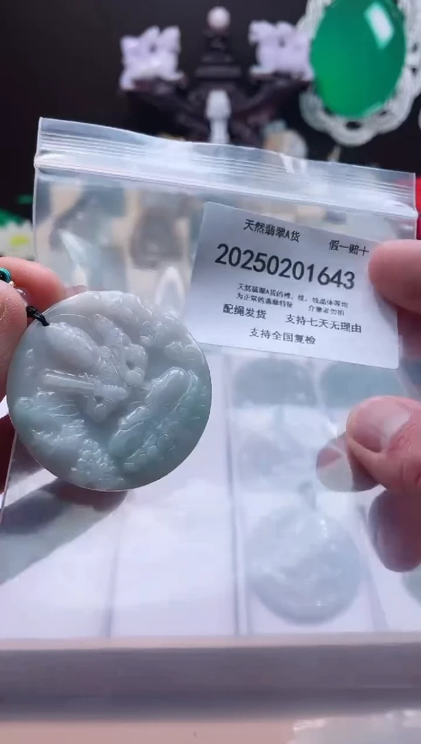 【闪购商品】翡翠颈饰未镶嵌闪购商品8号店20025003008
