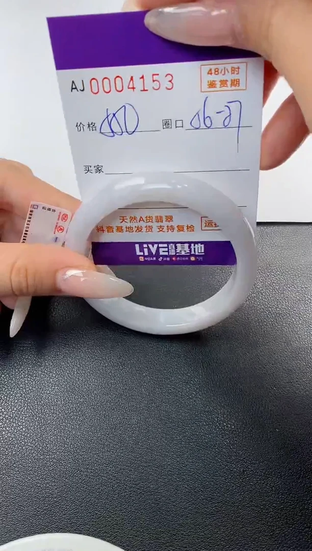 【闪购商品】翡翠手镯未镶嵌天然A货翡翠