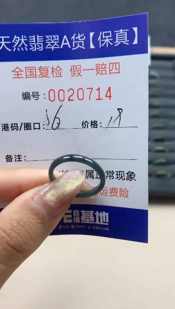 【闪购商品】翡翠戒指未镶嵌天然翡翠20714