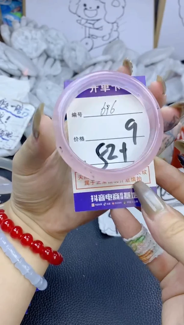 手镯玛瑙/玉髓未镶嵌696