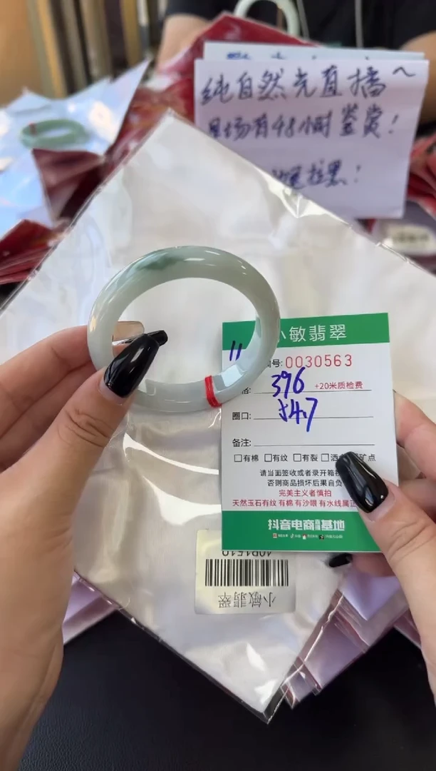 未镶嵌手镯翡翠A货手镯/微瑕