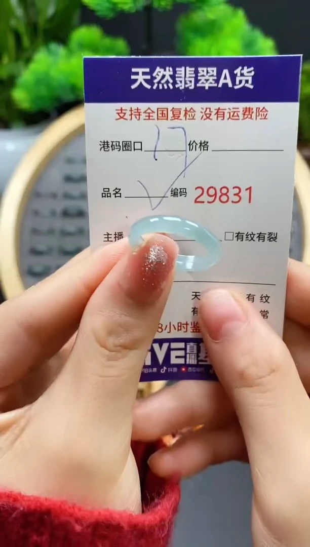 【闪购商品】翡翠戒指未镶嵌天然翡翠戒圈9831