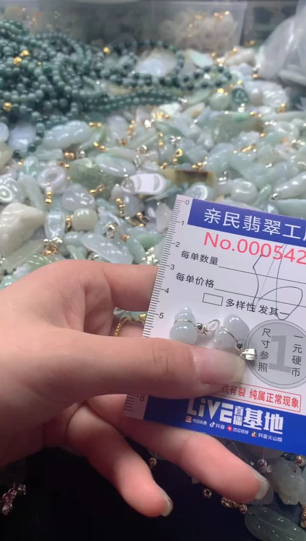 【闪购商品】翡翠吊坠(不含链)未镶嵌5427