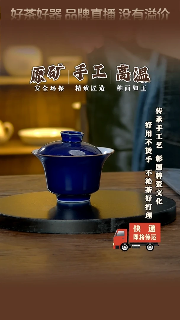 【闪购商品】文俊翠霁蓝马蹄盖碗