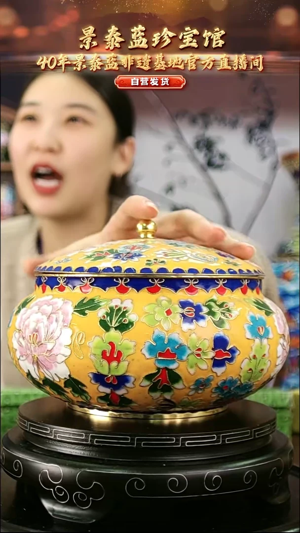 非遗 景泰蓝 赏罐