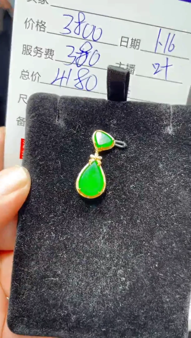 【闪购商品】翡翠吊坠(赠链)18K金镶嵌0917638151