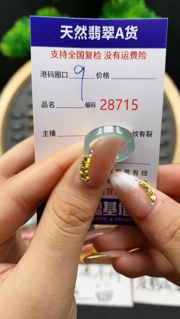 【闪购商品】翡翠戒指未镶嵌天然翡翠戒圈8715