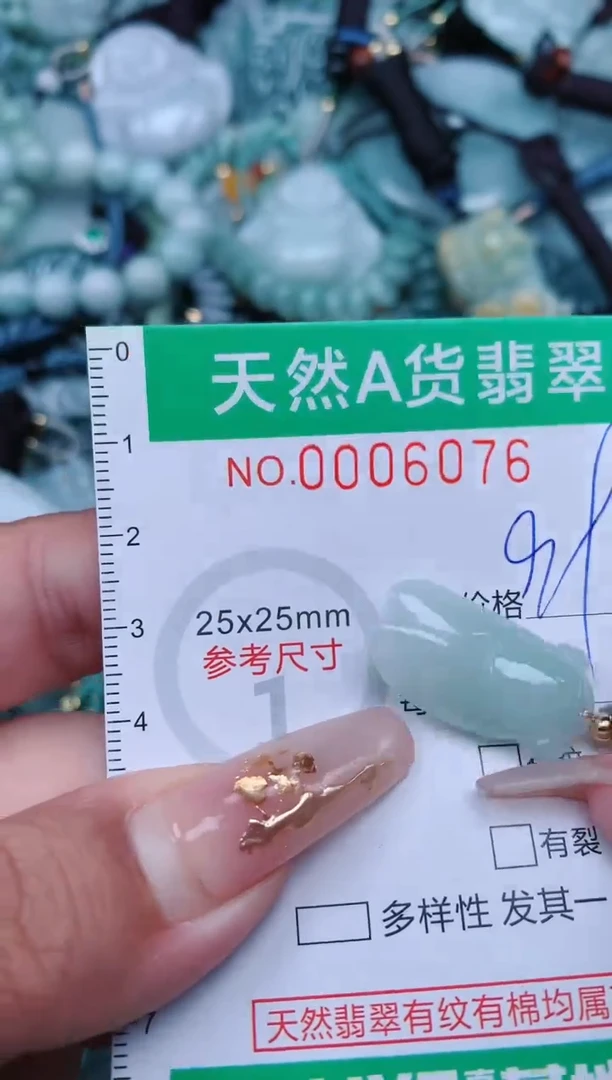 【闪购商品】翡翠颈饰未镶嵌.0006074