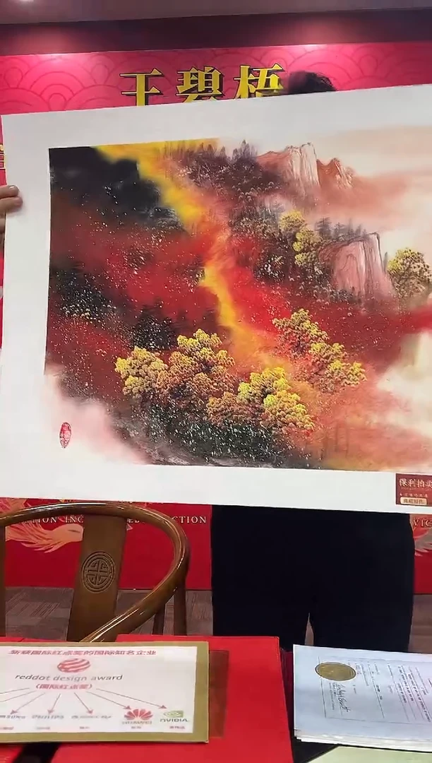 国画王碧梧绘画2.7pc山水