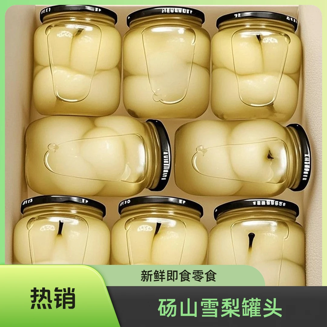 新鲜雪梨罐头砀山梨罐头当季鲜果即食春游解馋零食上夜班充饥必备