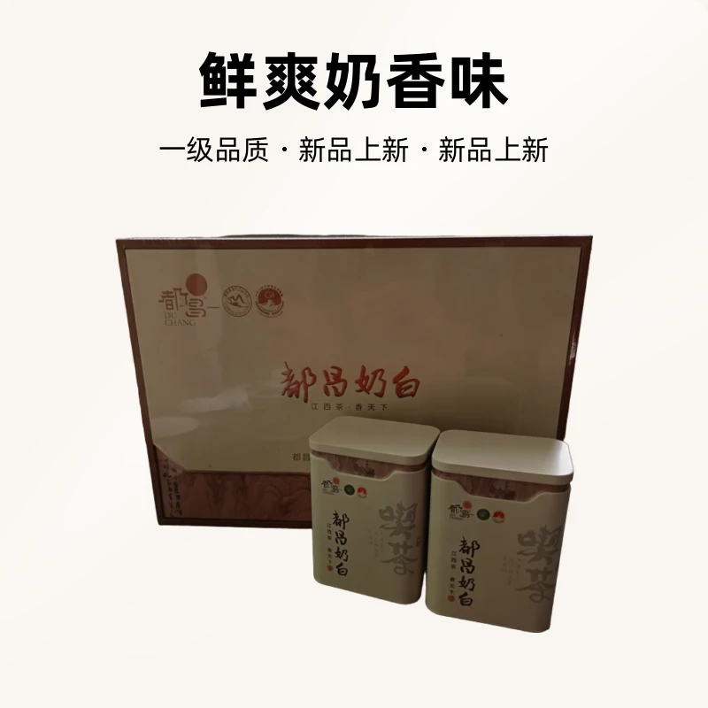 2025都昌头采奶白茶（黄金芽）鲜爽奶香味