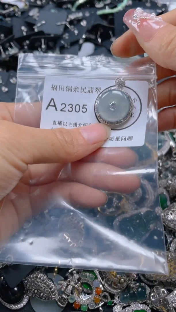 【闪购商品】翡翠吊坠(不含链)未镶嵌2305