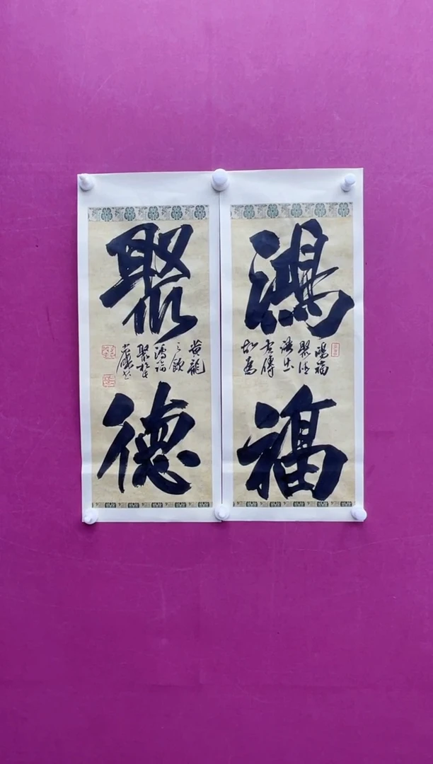 【闪购商品】书法福利绘画作品