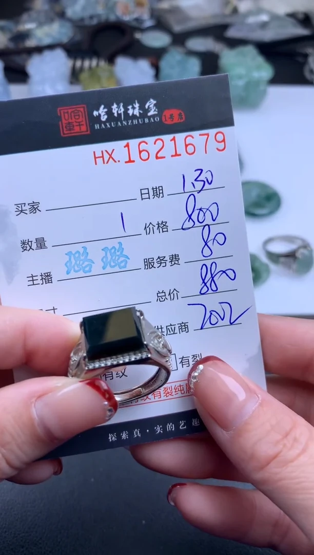 【闪购商品】翡翠挂件未镶嵌哈轩 戒指1