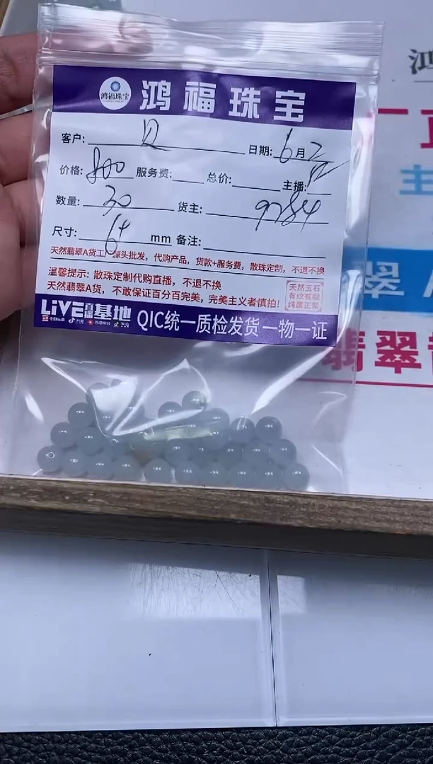 手饰翡翠未镶嵌翡翠散珠 白冰6+mm
