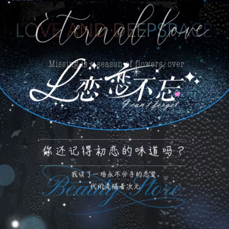 【狸花家叠叠】恋与深空 初恋文创 恋恋不忘主题小卡 盲盒卡牌盲盒